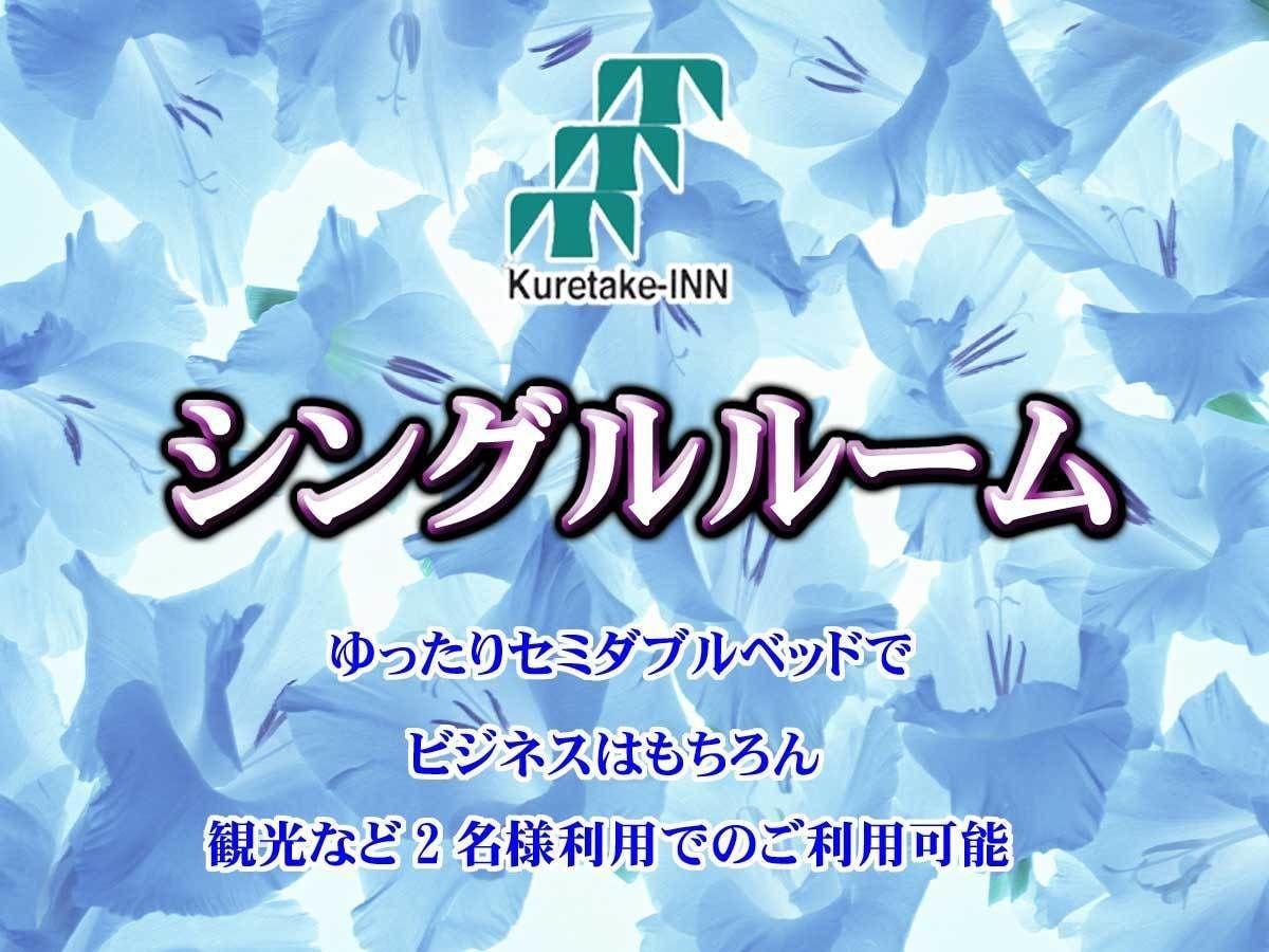 Kuretake-Inn Hamamatsu Nishi I.C. Екстериор снимка